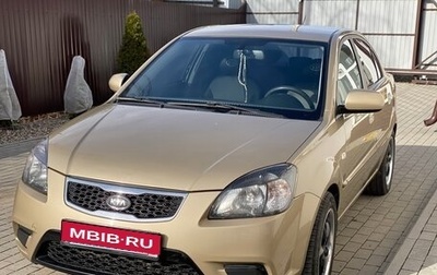 KIA Rio II, 2010 год, 459 999 рублей, 1 фотография