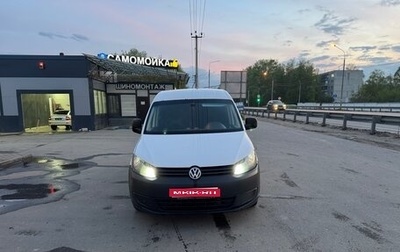 Volkswagen Caddy III рестайлинг, 2014 год, 1 500 000 рублей, 1 фотография