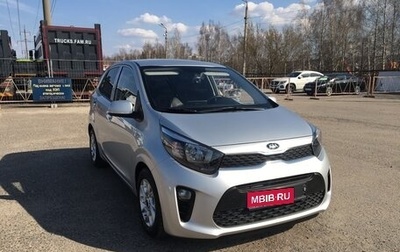 KIA Morning III, 2019 год, 1 349 000 рублей, 1 фотография