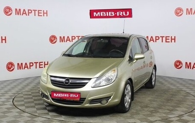 Opel Corsa D, 2008 год, 395 000 рублей, 1 фотография