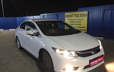 Honda Civic IX, 2012 год, 1 500 000 рублей, 1 фотография