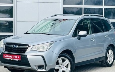 Subaru Forester, 2015 год, 1 720 000 рублей, 1 фотография