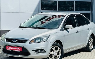 Ford Focus II рестайлинг, 2011 год, 552 000 рублей, 1 фотография