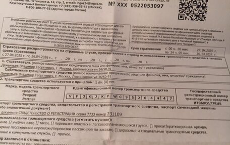 Peugeot Partner II рестайлинг 2, 2007 год, 900 000 рублей, 10 фотография