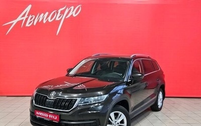 Skoda Kodiaq I, 2017 год, 2 100 000 рублей, 1 фотография