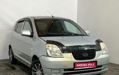 KIA Picanto I, 2007 год, 269 000 рублей, 1 фотография