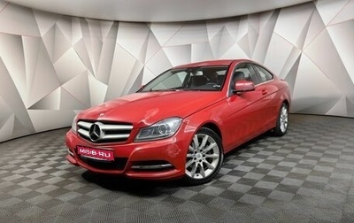 Mercedes-Benz C-Класс, 2012 год, 1 565 000 рублей, 1 фотография