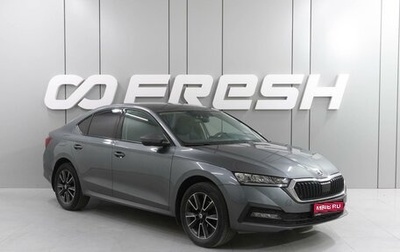 Skoda Octavia IV, 2021 год, 2 199 000 рублей, 1 фотография