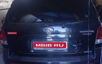 Hyundai Santa Fe III рестайлинг, 2008 год, 670 000 рублей, 1 фотография