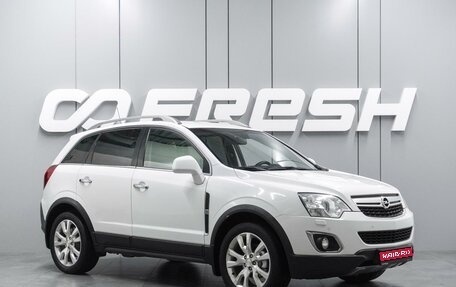 Opel Antara I, 2013 год, 1 369 000 рублей, 1 фотография