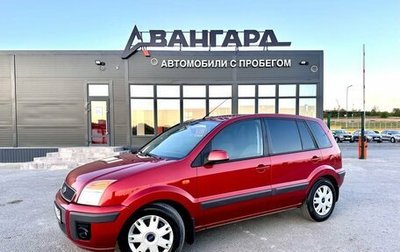 Ford Fusion I, 2007 год, 575 000 рублей, 1 фотография