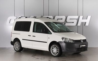 Volkswagen Caddy III рестайлинг, 2012 год, 1 050 000 рублей, 1 фотография