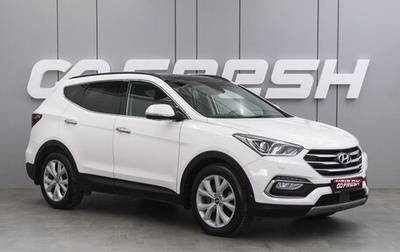 Hyundai Santa Fe IV, 2018 год, 2 929 000 рублей, 1 фотография