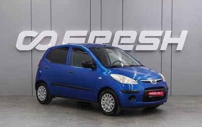 Hyundai i10 II, 2009 год, 589 000 рублей, 1 фотография