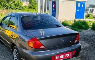 KIA Spectra II (LD), 2006 год, 300 000 рублей, 1 фотография