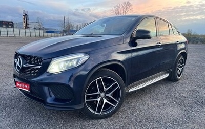 Mercedes-Benz GLE Coupe, 2016 год, 3 650 000 рублей, 1 фотография