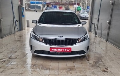KIA Cerato III, 2016 год, 1 200 000 рублей, 1 фотография