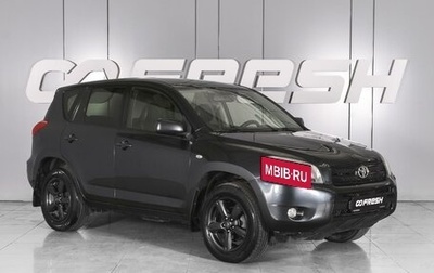 Toyota RAV4, 2007 год, 1 380 000 рублей, 1 фотография