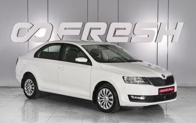 Skoda Rapid I, 2017 год, 1 425 000 рублей, 1 фотография