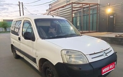 Citroen Berlingo II рестайлинг, 2007 год, 330 000 рублей, 1 фотография