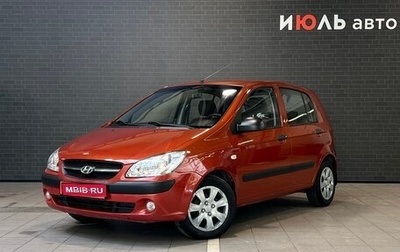 Hyundai Getz I рестайлинг, 2008 год, 550 000 рублей, 1 фотография