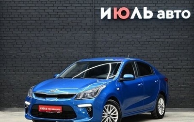 KIA Rio IV, 2019 год, 1 480 000 рублей, 1 фотография