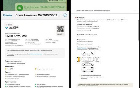 Toyota RAV4, 2021 год, 3 820 000 рублей, 4 фотография