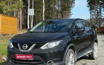 Nissan Qashqai, 2018 год, 1 950 000 рублей, 1 фотография