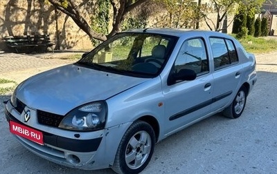 Renault Clio III, 2003 год, 215 000 рублей, 1 фотография