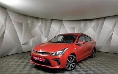 KIA Rio IV, 2018 год, 1 295 000 рублей, 1 фотография