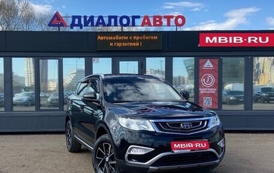 Geely Atlas I, 2018 год, 1 580 000 рублей, 1 фотография