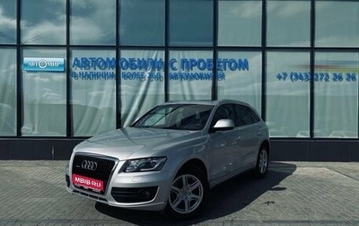 Audi Q5, 2010 год, 1 455 000 рублей, 1 фотография