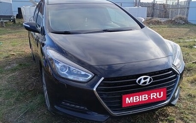 Hyundai i40 I рестайлинг, 2017 год, 1 530 000 рублей, 1 фотография