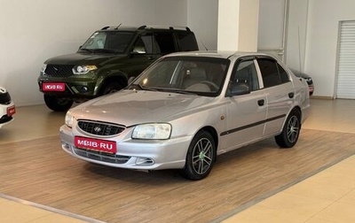Hyundai Accent II, 2004 год, 295 000 рублей, 1 фотография