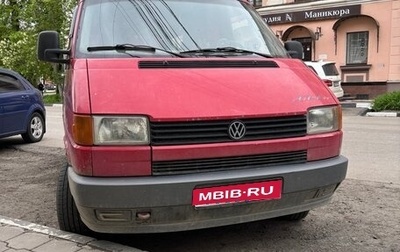 Volkswagen Caravelle T4, 1994 год, 550 000 рублей, 1 фотография
