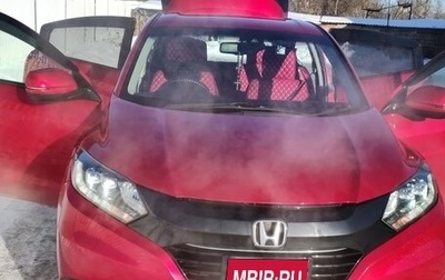 Honda Vezel, 2017 год, 1 900 000 рублей, 1 фотография