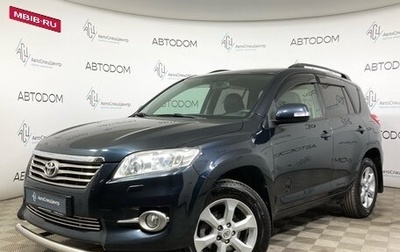 Toyota RAV4, 2011 год, 1 497 000 рублей, 1 фотография