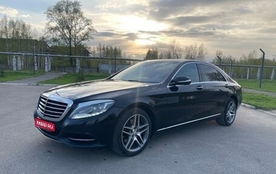 Mercedes-Benz S-Класс, 2014 год, 2 980 000 рублей, 1 фотография