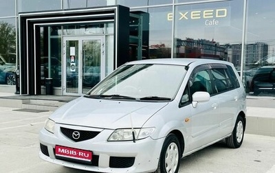 Mazda Premacy III, 2002 год, 500 000 рублей, 1 фотография