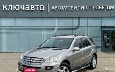Mercedes-Benz M-Класс, 2007 год, 1 220 000 рублей, 1 фотография
