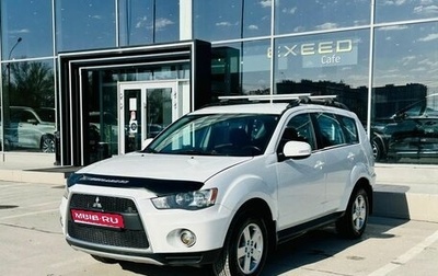 Mitsubishi Outlander III рестайлинг 3, 2011 год, 1 470 000 рублей, 1 фотография