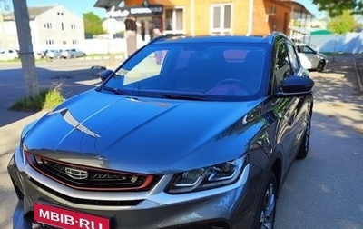 Geely Coolray I, 2023 год, 1 720 000 рублей, 1 фотография