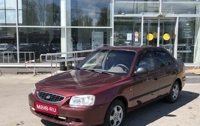 Hyundai Accent II, 2008 год, 440 000 рублей, 1 фотография
