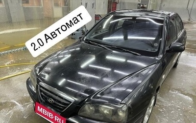 Hyundai Elantra III, 2005 год, 350 000 рублей, 1 фотография