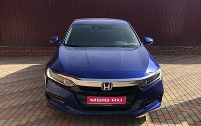 Honda Accord IX рестайлинг, 2019 год, 2 050 000 рублей, 1 фотография