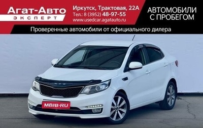 KIA Rio III рестайлинг, 2017 год, 1 150 000 рублей, 1 фотография