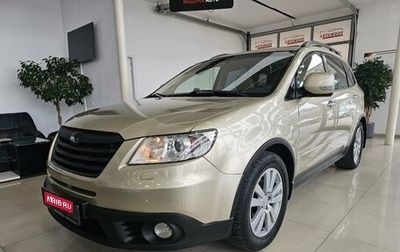 Subaru Tribeca I рестайлинг, 2008 год, 1 279 000 рублей, 1 фотография