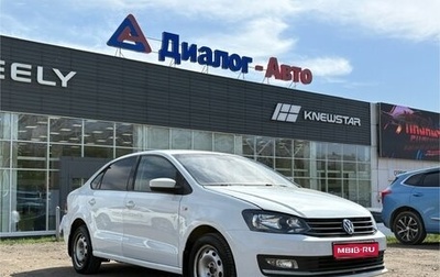 Volkswagen Polo VI (EU Market), 2017 год, 600 000 рублей, 1 фотография