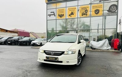 Honda Odyssey III, 2005 год, 929 000 рублей, 1 фотография