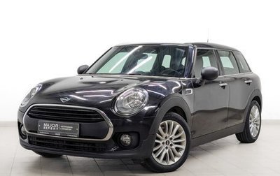 MINI Clubman, 2019 год, 2 000 000 рублей, 1 фотография
